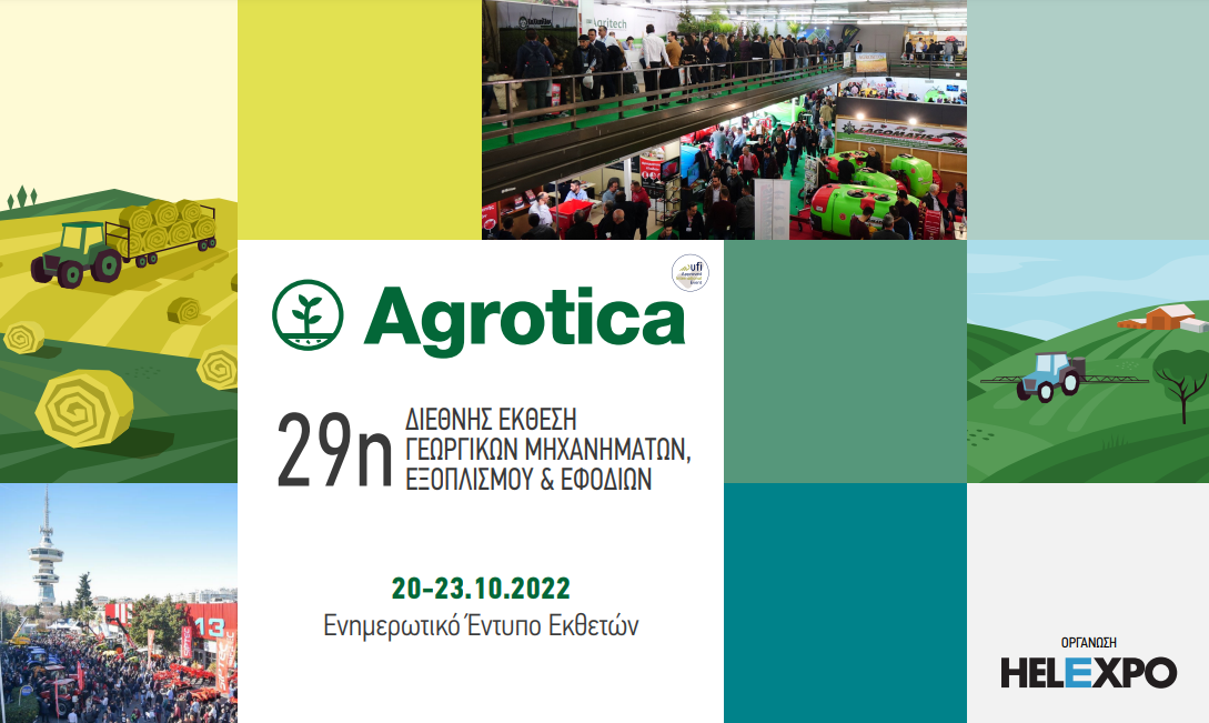 Agrotica GR Agrotica InoFA
